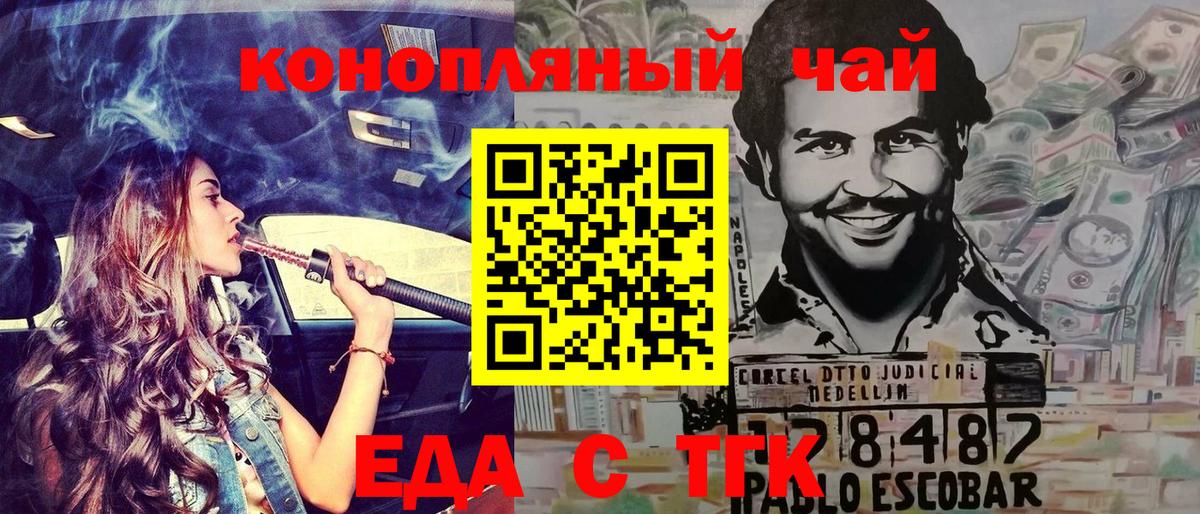 Улан-Удэ  Cannafood конопля  Вход с VPN 