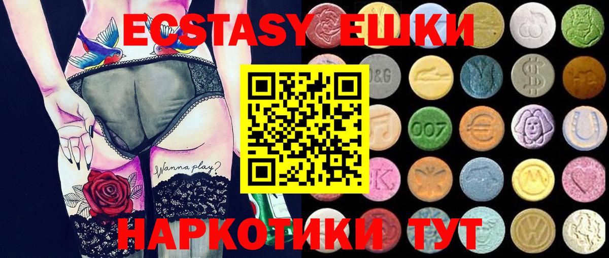 Ecstasy  Вход с VPN  даркнет сайт  Экстази Philipp Plein  ЭКСТАЗИ XTC  Улан-Удэ 