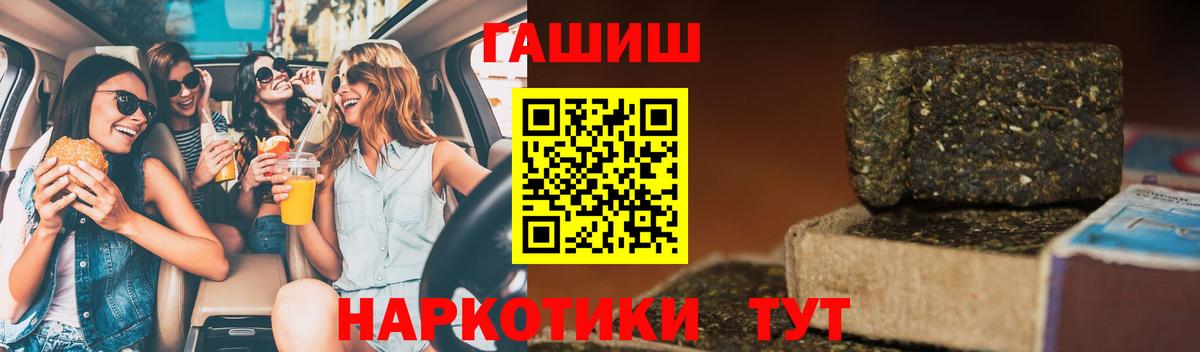 ГАШ  Вход с VPN  Улан-Удэ  Гашиш Cannabis  ГАШ гашик 