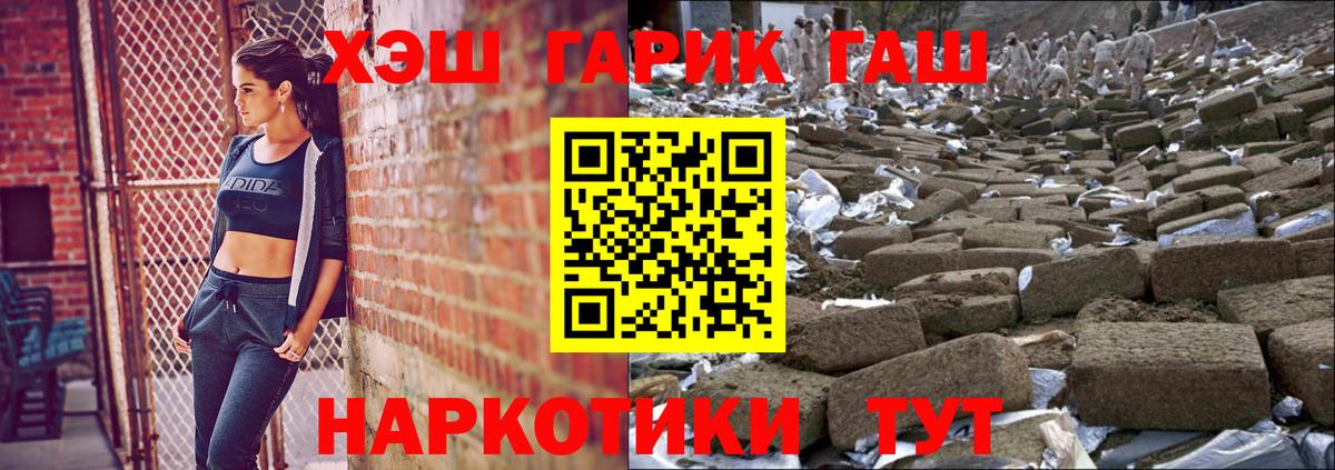 ГАШИШ Ice-O-Lator Улан-Удэ