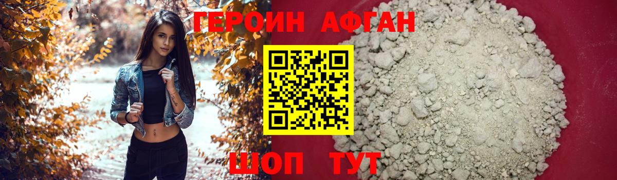 Улан-Удэ  Героин  Вход с VPN  Героин VHQ 