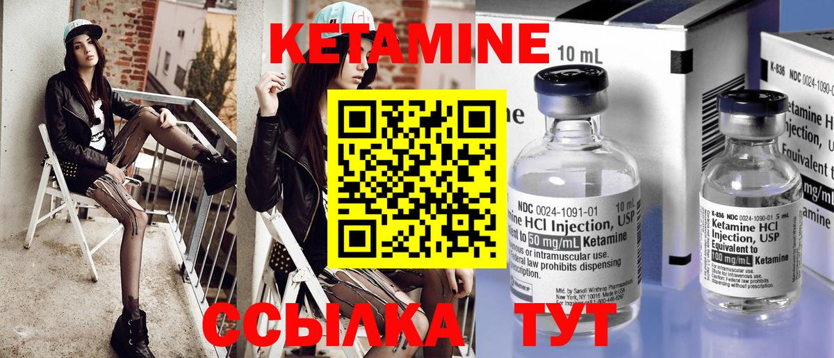 Улан-Удэ  Кетамин ketamine  Вход с VPN 