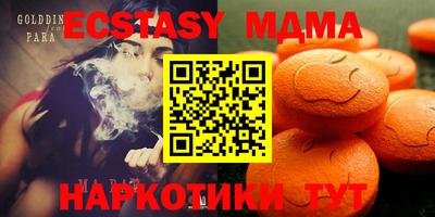 МДМА Бугуруслан