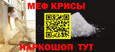 меф Кандалакша