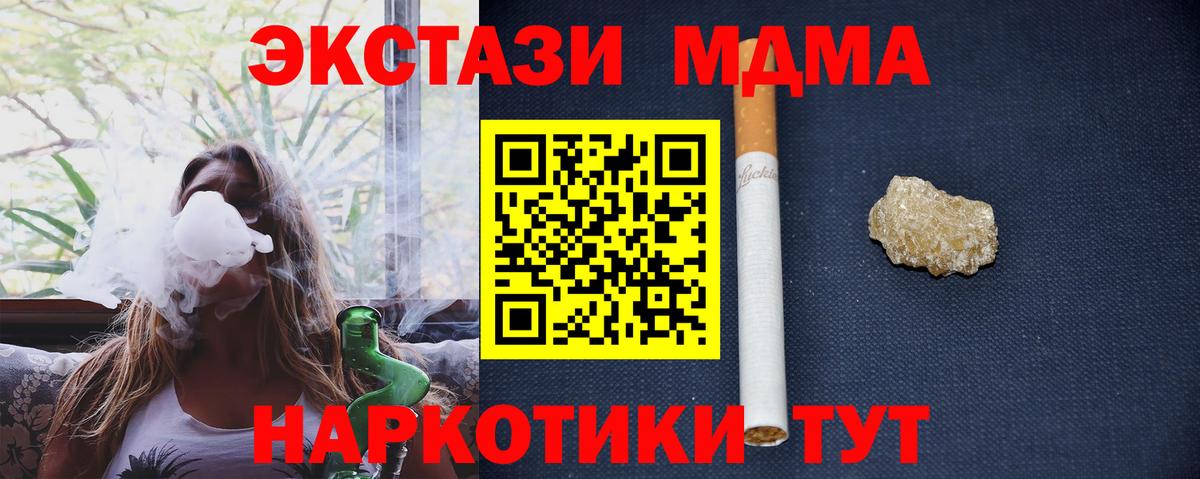 MDMA Molly  MDMA кристаллы  Улан-Удэ  Вход с VPN 