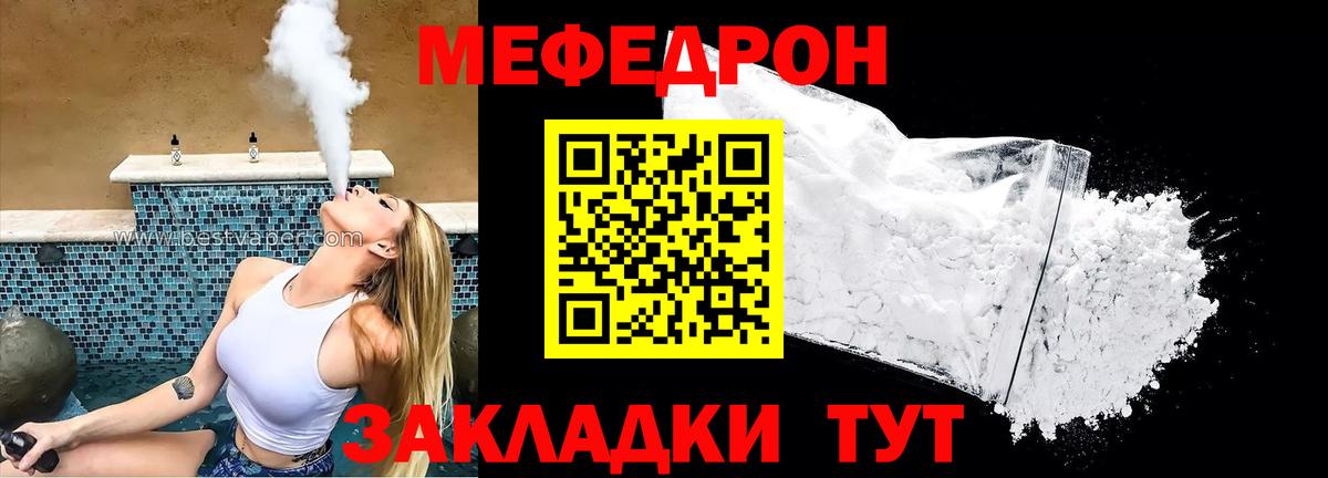 Меф мяу мяу  Улан-Удэ