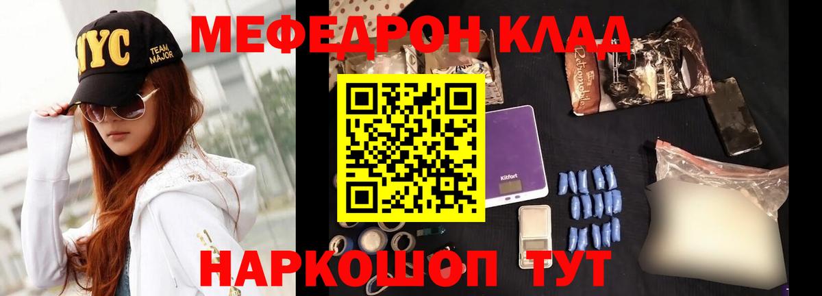 Улан-Удэ  Меф мяу мяу  Мефедрон  МЕФ mephedrone  Вход с VPN 