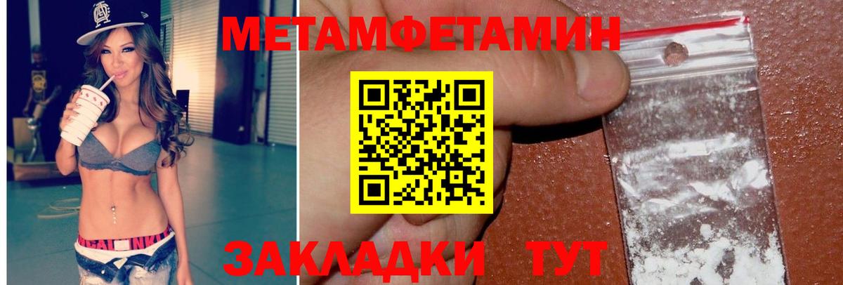 Улан-Удэ  МЕТАМФЕТАМИН Декстрометамфетамин 99.9%  Вход с VPN 