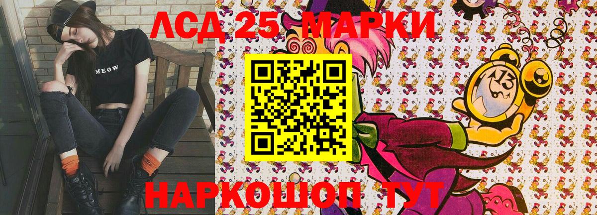 Улан-Удэ  Марки N-bome  Вход с VPN  Марки N-bome 1500мкг 