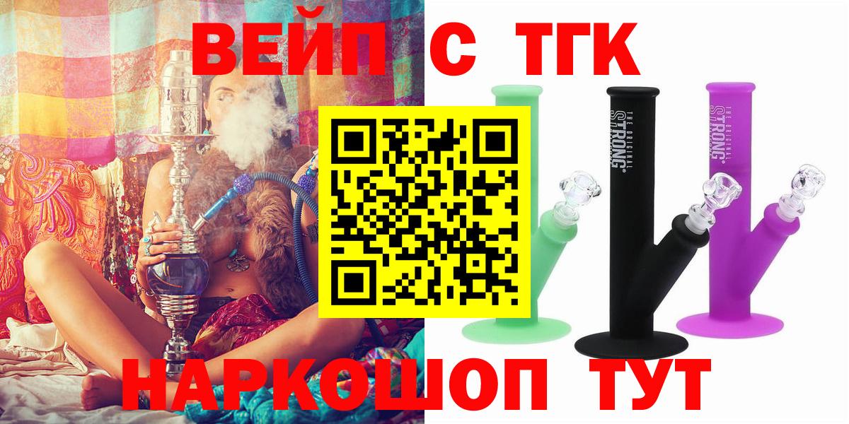 ТГК THC oil  наркошоп  Улан-Удэ  Вход с VPN 