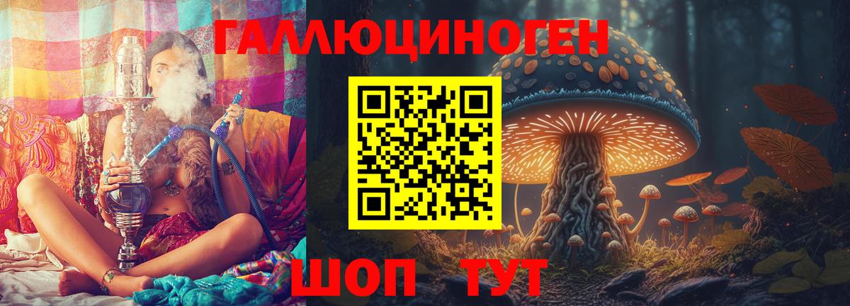 Галлюциногенные грибы ЛСД Улан-Удэ