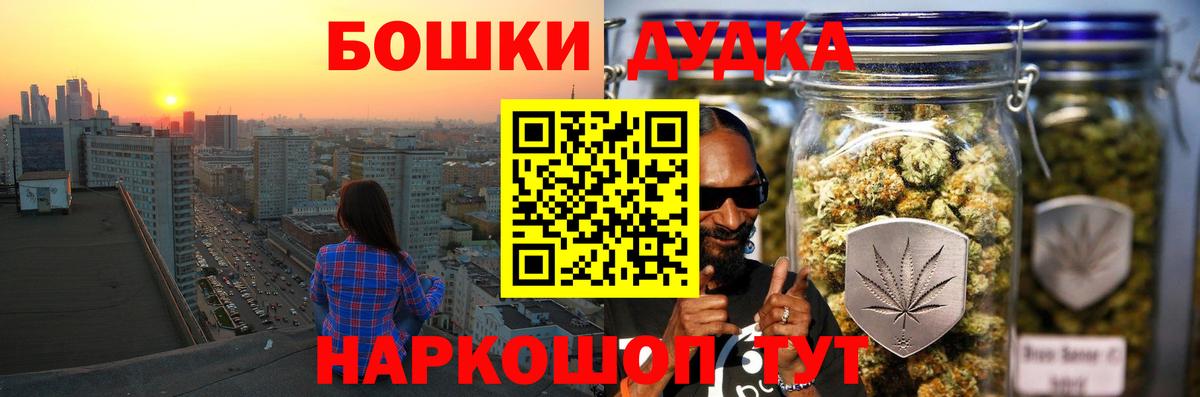 Бошки Шишки THC 21% Улан-Удэ